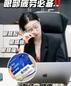 Steam eye mask